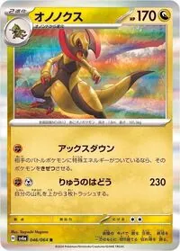 2025/10/6開催のエクストラバトルの日で優勝のレジドラゴVSTARデッキ