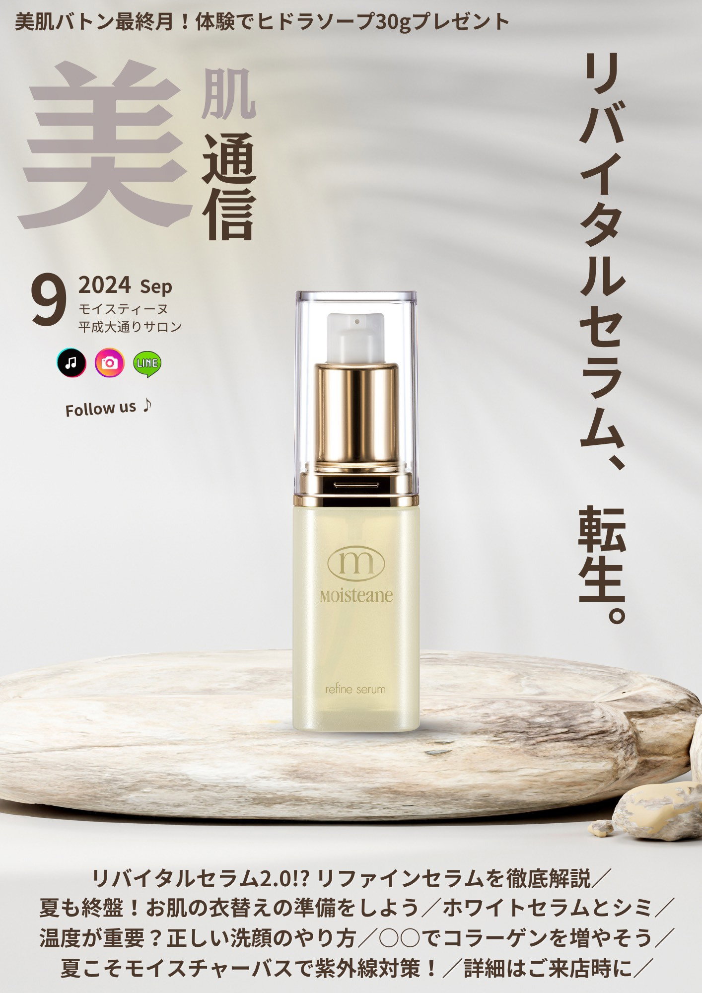 モイスティーヌ ディープセラム 未使用 モイスティーヌ（未使用品