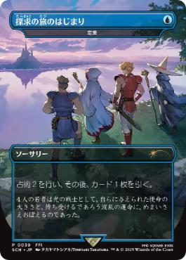 ストアチャンピオンシップの商品検索 | 日本最大級 MTG通販サイト