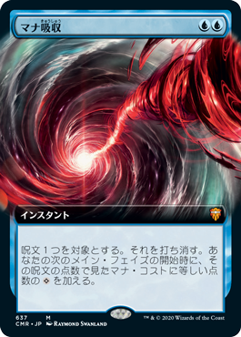 マナ吸収/Mana Drain》[LEG] 青U | 日本最大級 MTG通販サイト「晴れる屋」