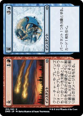 Foil】(215)《火+氷/Fire+Ice》[DMR] 分U | 日本最大級 MTG通販サイト