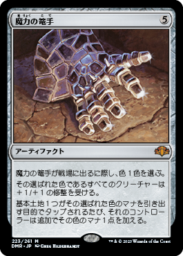 魔力の篭手/Gauntlet of Power》[TSP] 茶R | 日本最大級 MTG通販サイト