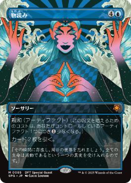 085)□ボーダーレス□《物読み/Thoughtcast》[SPG] 青 | 日本最大級