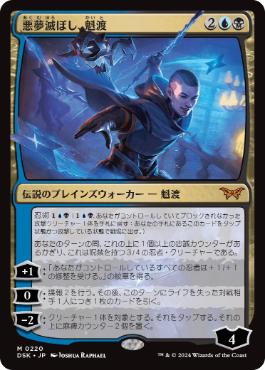 212)《欺瞞/Deceit》[ECL] 金R | 日本最大級 MTG通販サイト「晴れる屋」