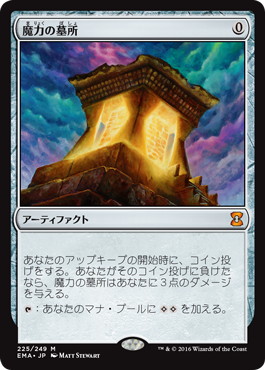 Foil】《魔力の墓所/Mana Crypt》[EMA] 茶R | 日本最大級 MTG通販
