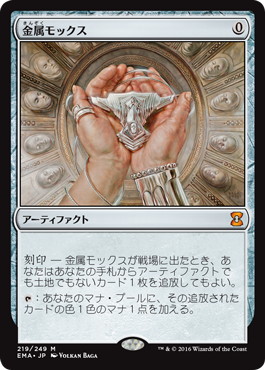 金属モックス/Chrome Mox》[MRD] 茶R | 日本最大級 MTG通販サイト