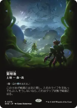 繁殖池/Breeding Pool》[RNA] 土地R | 日本最大級 MTG通販サイト