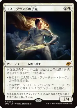 Foil】(153)《塔の点火/Torch the Tower》[WOE] 赤C | 日本最大級 MTG