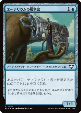 EDH】レオナルド・ダヴィンチ | 統率者 | デッキ構築機能