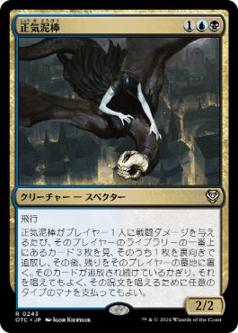 反逆者、ドン・アンドレ | 統率者 | Harada Shogo, 2025/11/26, 2025