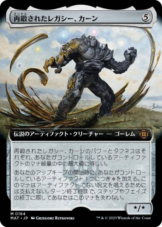 049)《再鍛されたレガシー、カーン/Karn, Legacy Reforged》[MAT] 茶R