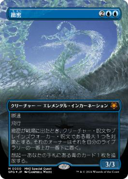 Foil】(067)《緻密/Subtlety》[MH2] 青R | 日本最大級 MTG通販サイト