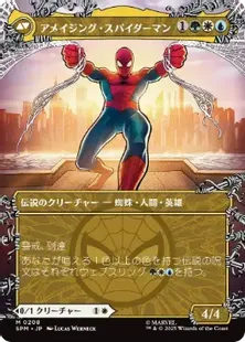 Foil】(208)□ボーダーレス□《ピーター・パーカー/Peter Parker