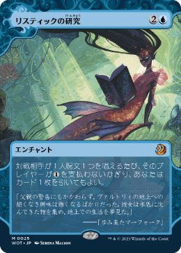 MTG ff コラボ 最後まで…リスティックの研究 日本語版 最後まで/Stay with