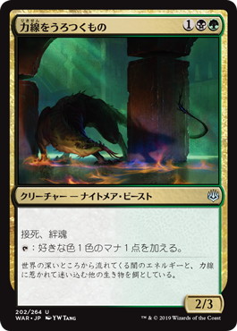 力線をうろつくもの/Leyline Prowler》[WAR] 金U | 日本最大級 MTG通販