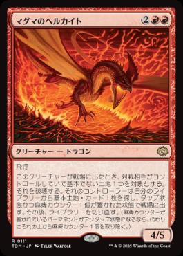 反逆の先導者、チャンドラ/Chandra, Torch of Defiance》[KLD] 赤R