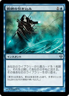 罠師の引き込み/Trapmaker's Snare》[ZEN] 青U | 日本最大級 MTG通販