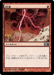 □黒枠□《稲妻/Lightning Bolt》[4EDBB] 赤C | 日本最大級 MTG通販