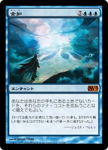 全知/Omniscience》[M19] 青R | 日本最大級 MTG通販サイト「晴れる屋」
