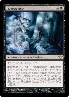 322)□旧枠□《四肢切断/Dismember》[TSR-BS] 黒R | 日本最大級 MTG
