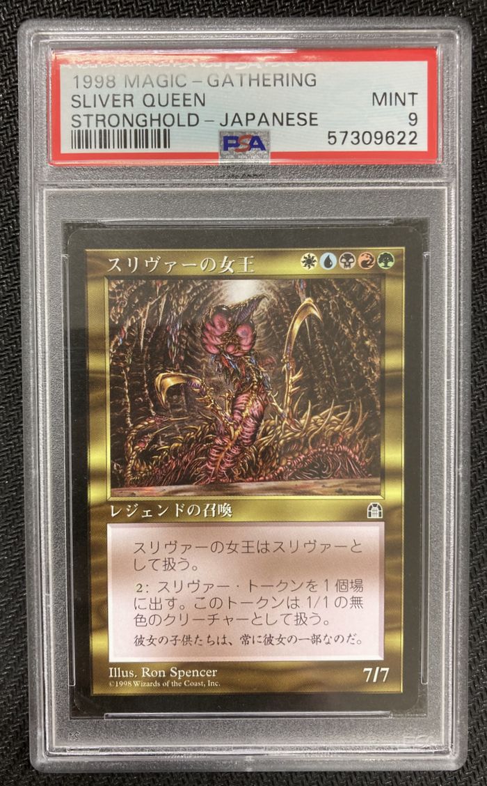 買取：《スリヴァーの女王/Sliver Queen》[STH] 金R | 日本最大級 MTG