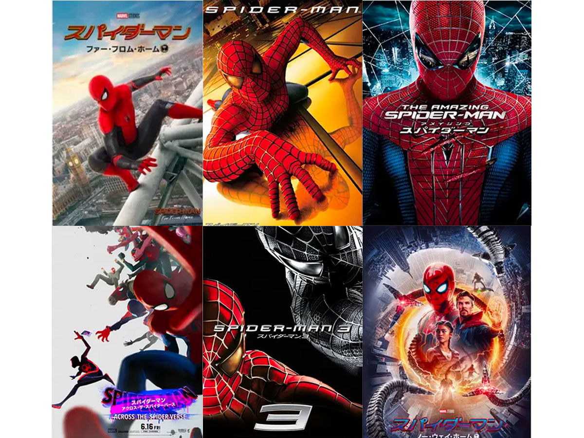 映画「スパイダーマン」歴代シリーズ一覧！『スパイダーマン』から