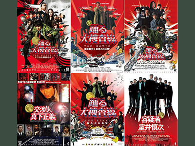 踊る大捜査線 THE MOVIE 3 ヤツらを解放せよ！ - 映画情報・レビュー