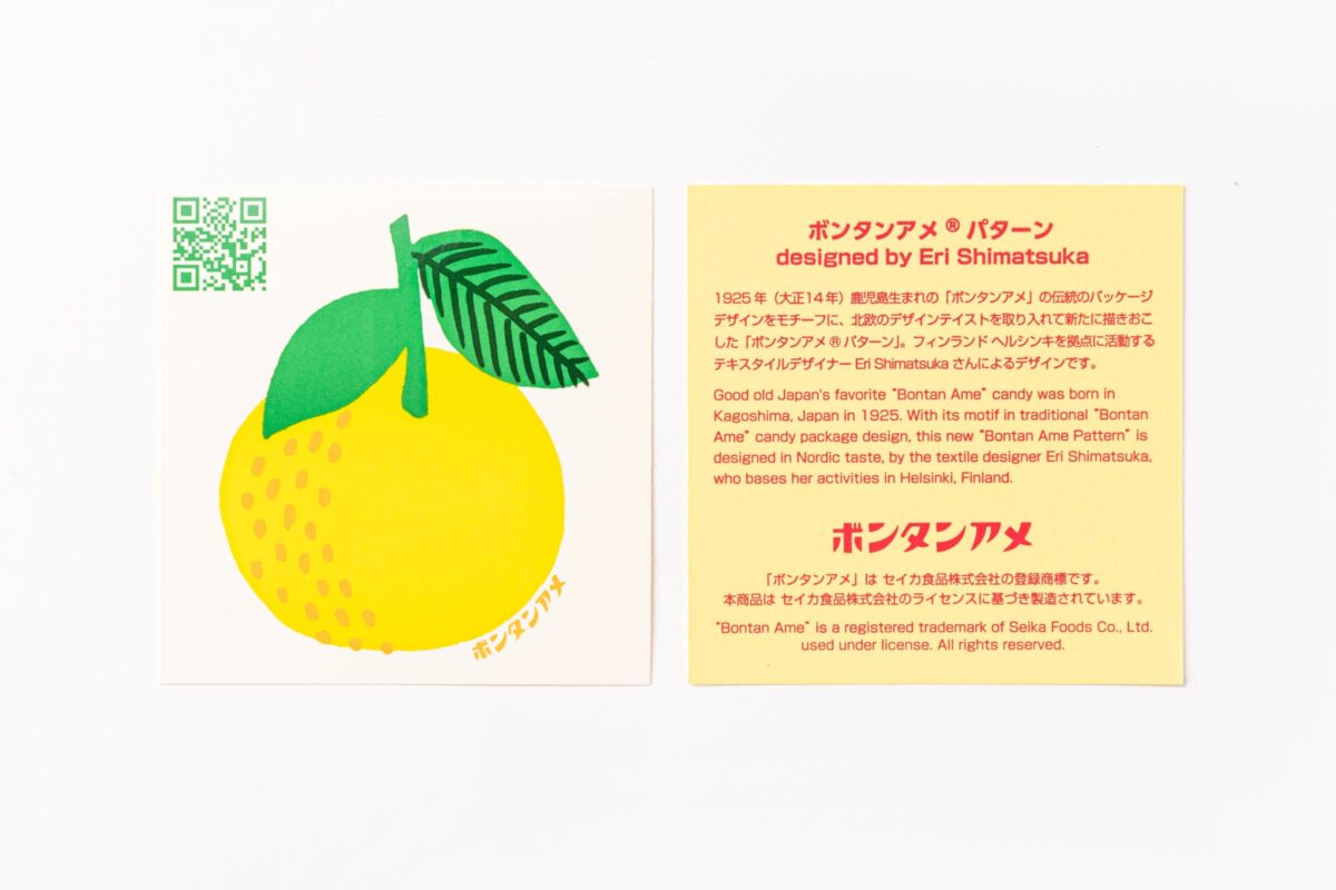 ボンタンアメ」とのコラボレーション 北欧のデザインテイストを