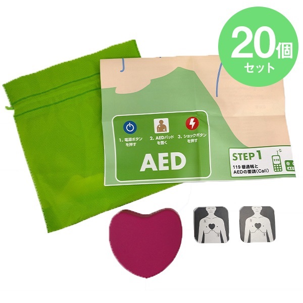 心肺蘇生トレーニング あっぱくんライト【20個入り】｜人工呼吸/心肺