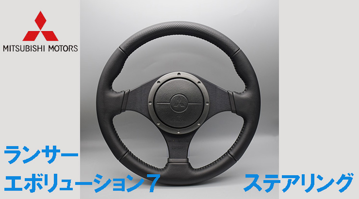 純正MOMOをオリジナルステアリングに | Leather Custom FIRST