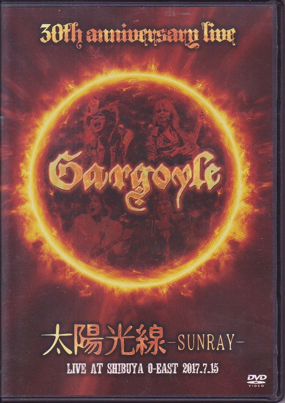 DVD｜Gargoyleオフィシャルサイト