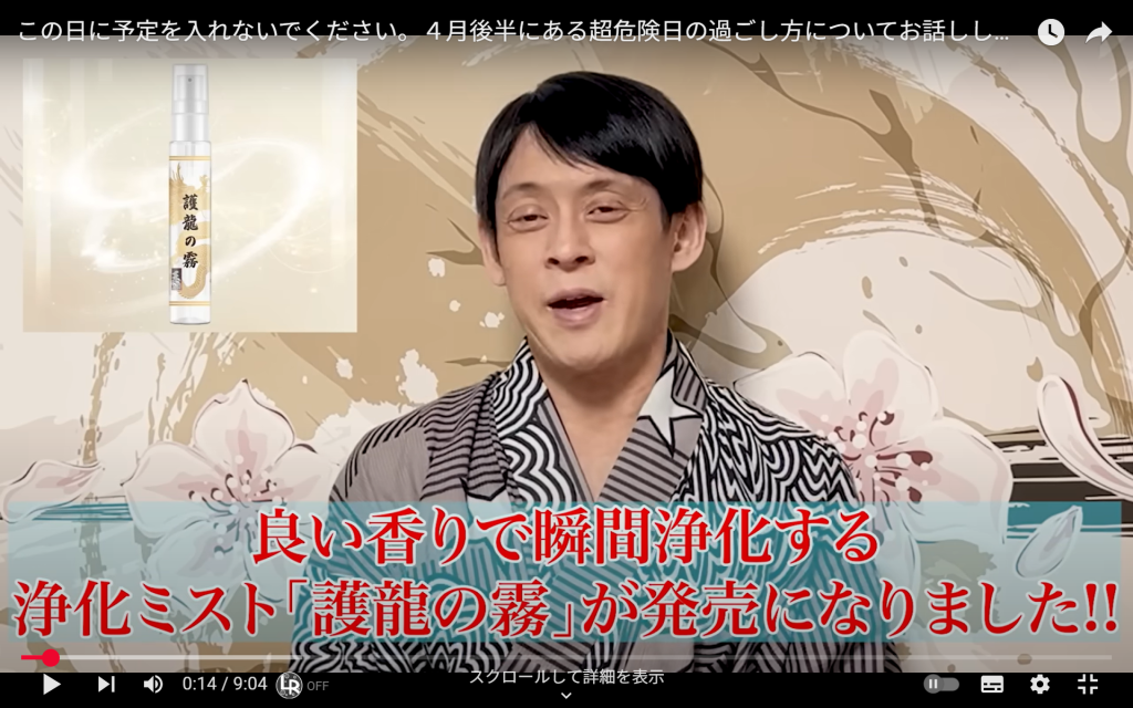 たかみー様「金運UP浄化ミスト」｜アロマOEM | 天然100％のアロマ