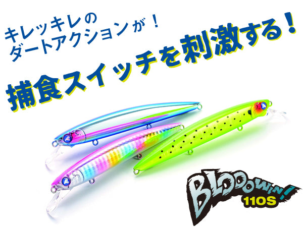 blue blue/ブルーブルー | 宮崎市の釣具店 FISHING BASE PLAISANCE