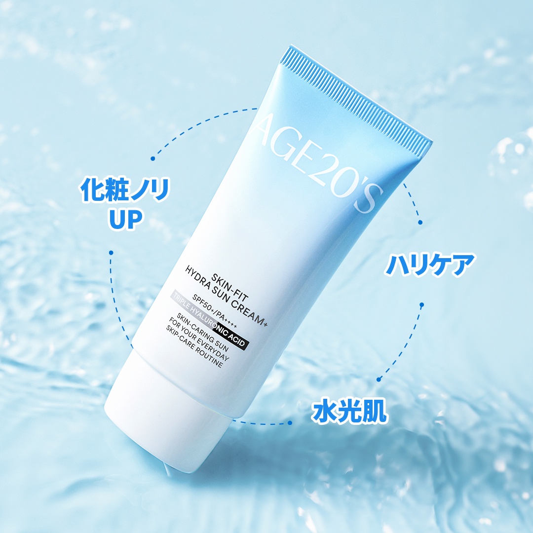 水分チャージとUVカットを同時に叶える？！3Dヒアルロン酸の日焼け止め