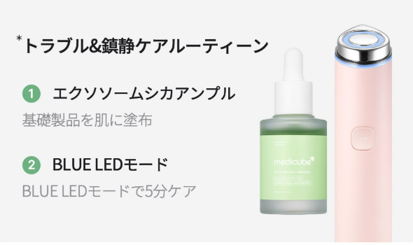 新商品】コスパ最強の美顔器が発売？！大人気のブースタープロのミニ