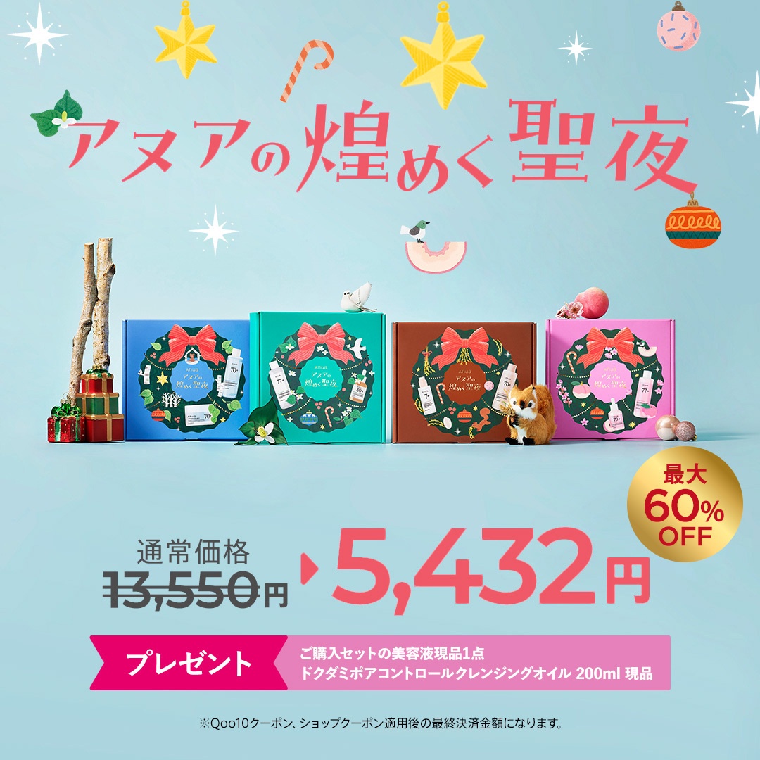 11月15日(金)17：00より解禁】 新企画セット 待望のラインナップついに