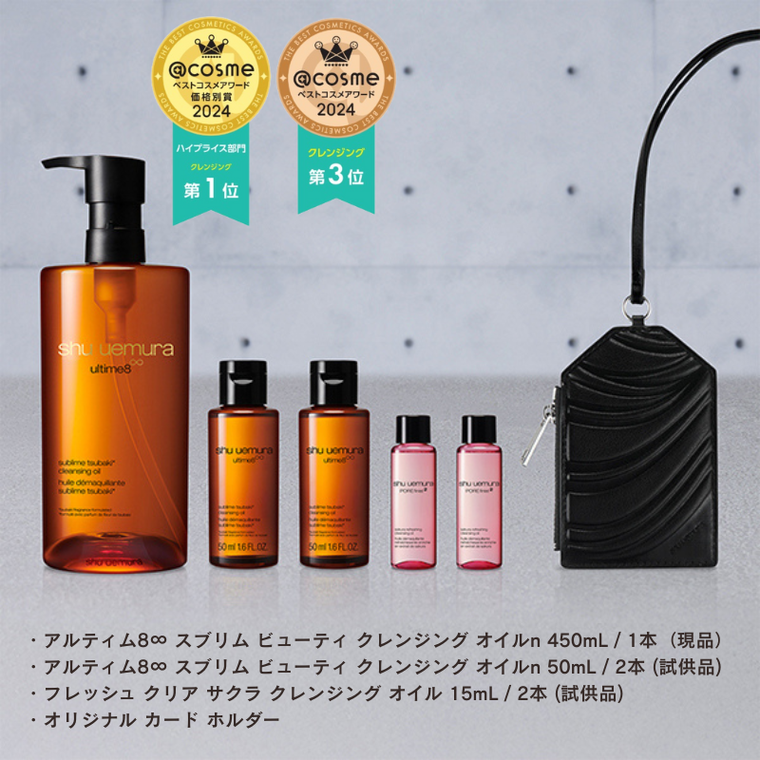 ファンデ現品プレゼントも／ 今年も即完売必至！大人気クレンジング