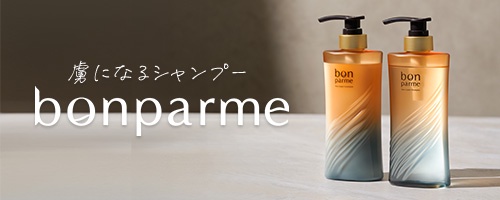 bon parme リンス・コンディショナー 500ml 2本セット詰め替え付き