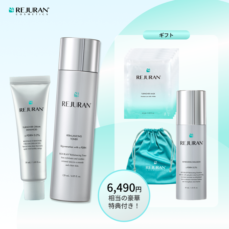 Qoo10メガ割予告】REJURAN人気アイテムが豪華セットで登場！ゴールド