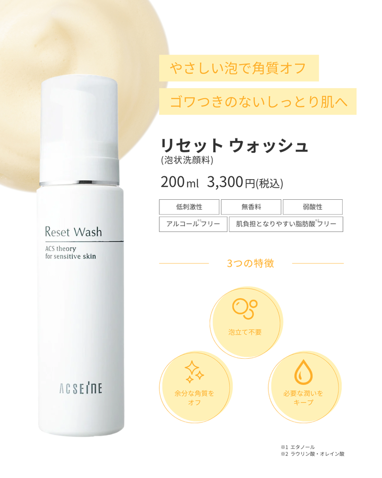 美容のプロの愛用者も多数＞洗顔＋角質ケアを叶える泡状洗顔料