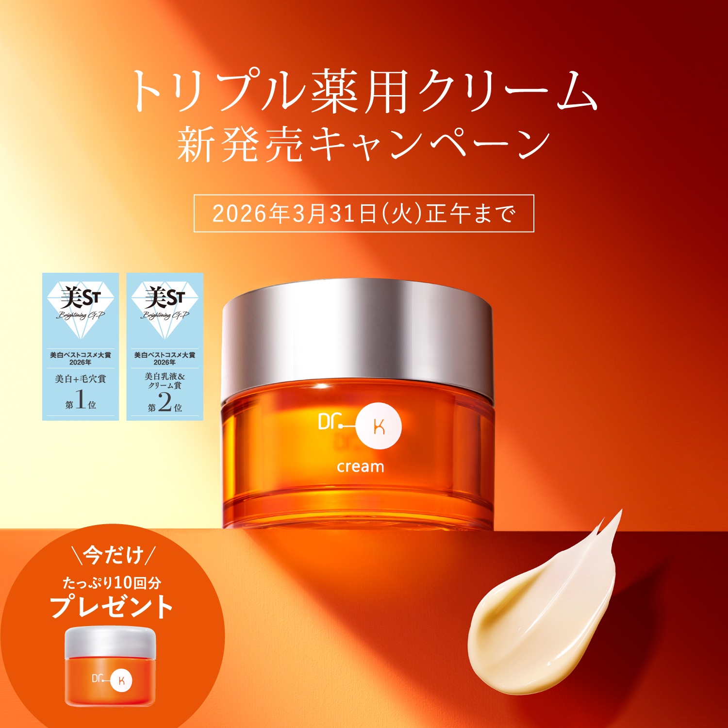 本日2/20(金)発売】W美白*・シワ改善*・肌荒れ防止*のトリプル薬用