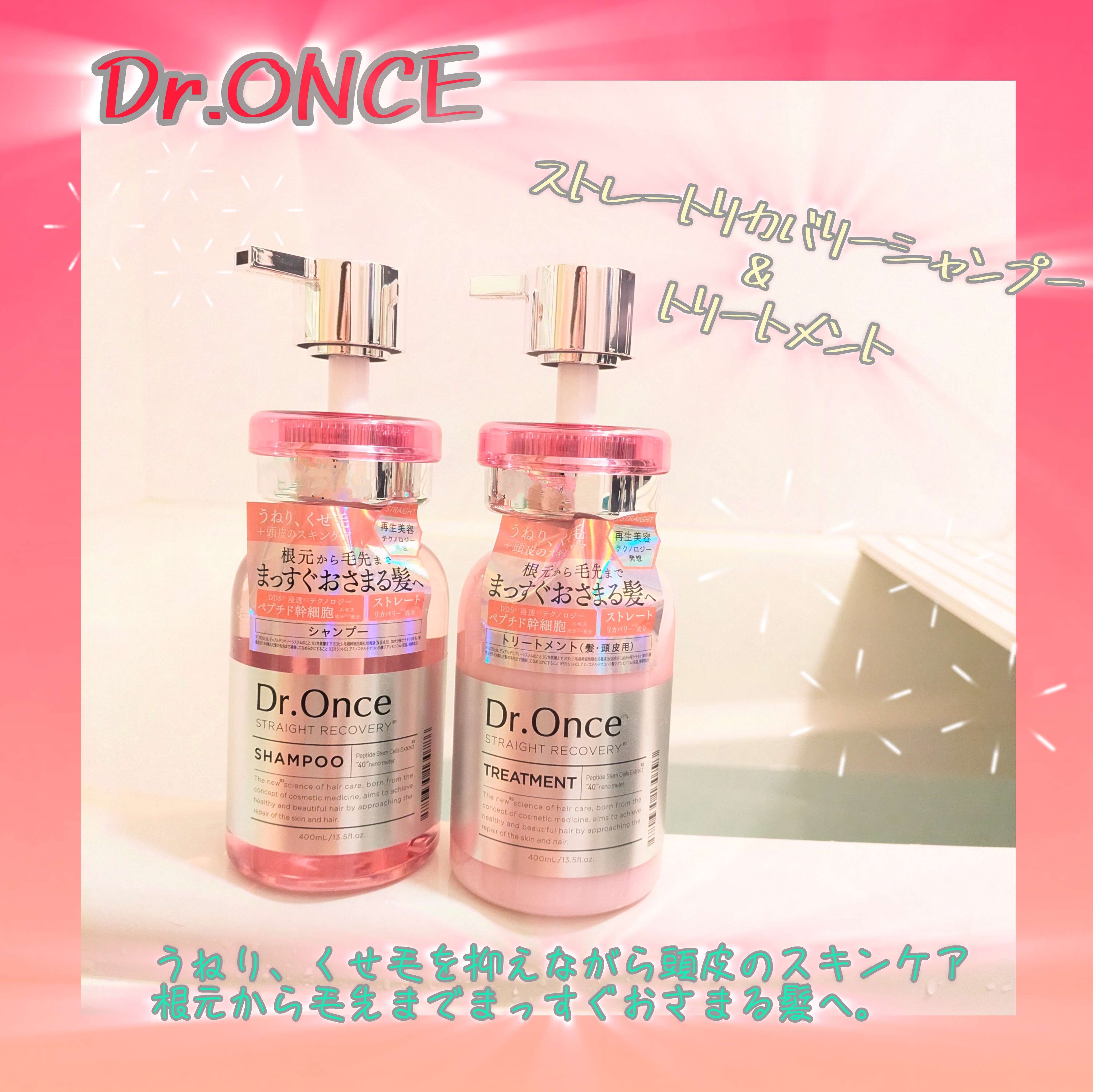 Dr.Once / DRワンス SR シャンプー／ヘアトリートメント ヘア