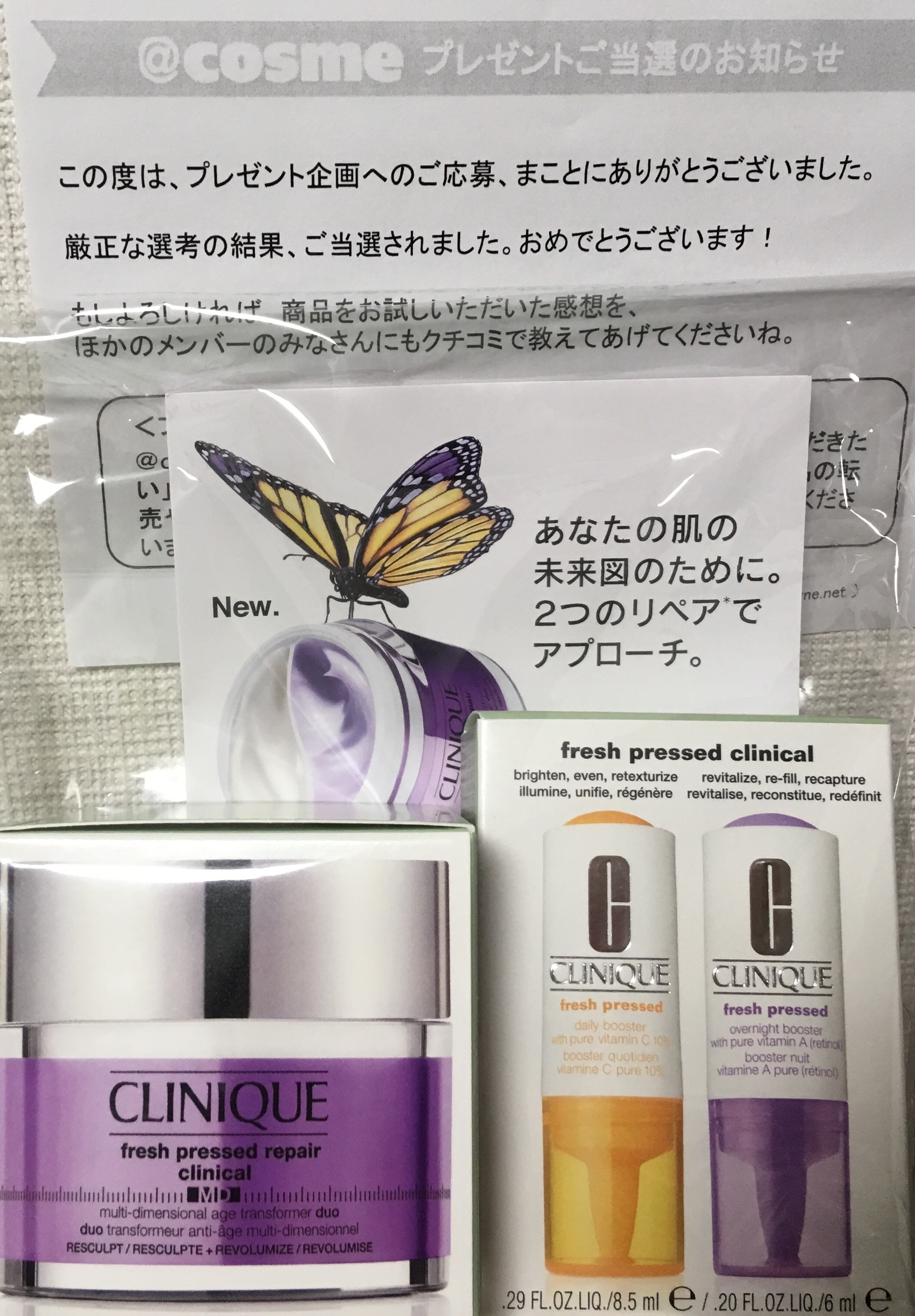 クリニーク / フレッシュ プレスト デイ & ナイト ブースターの公式