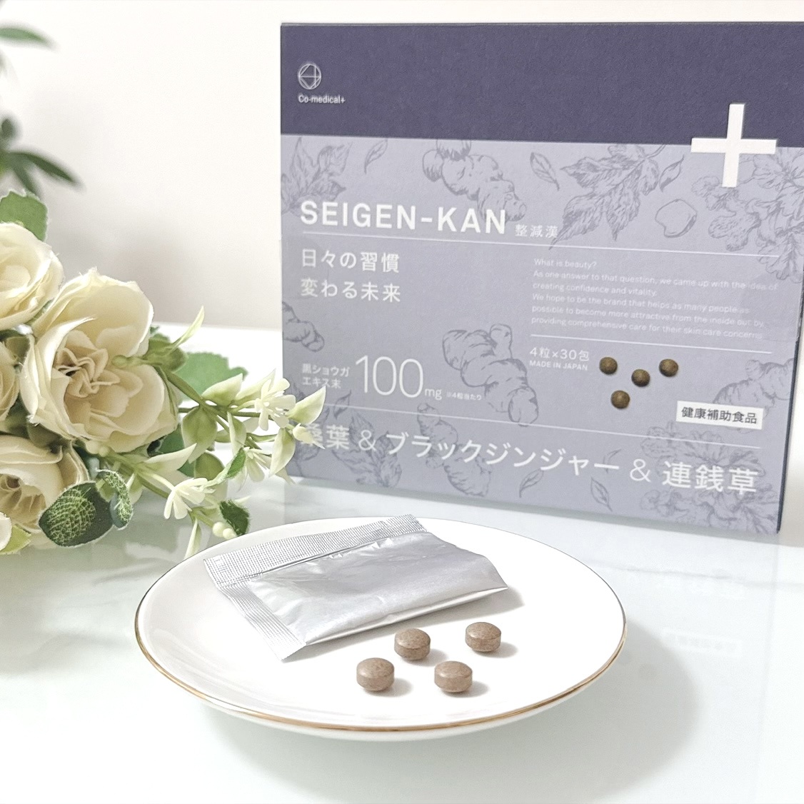 Co-medical＋ / CO 整減漢 30gの公式商品情報｜美容・化粧品情報は