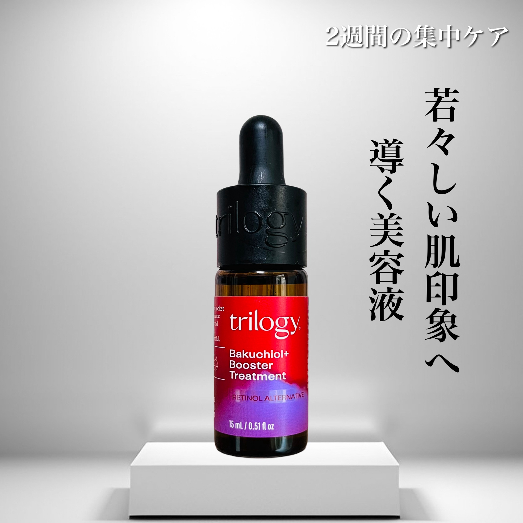 MODERE CELLPROOF セラム & バクチオールブースター MODERE CELLPROOF