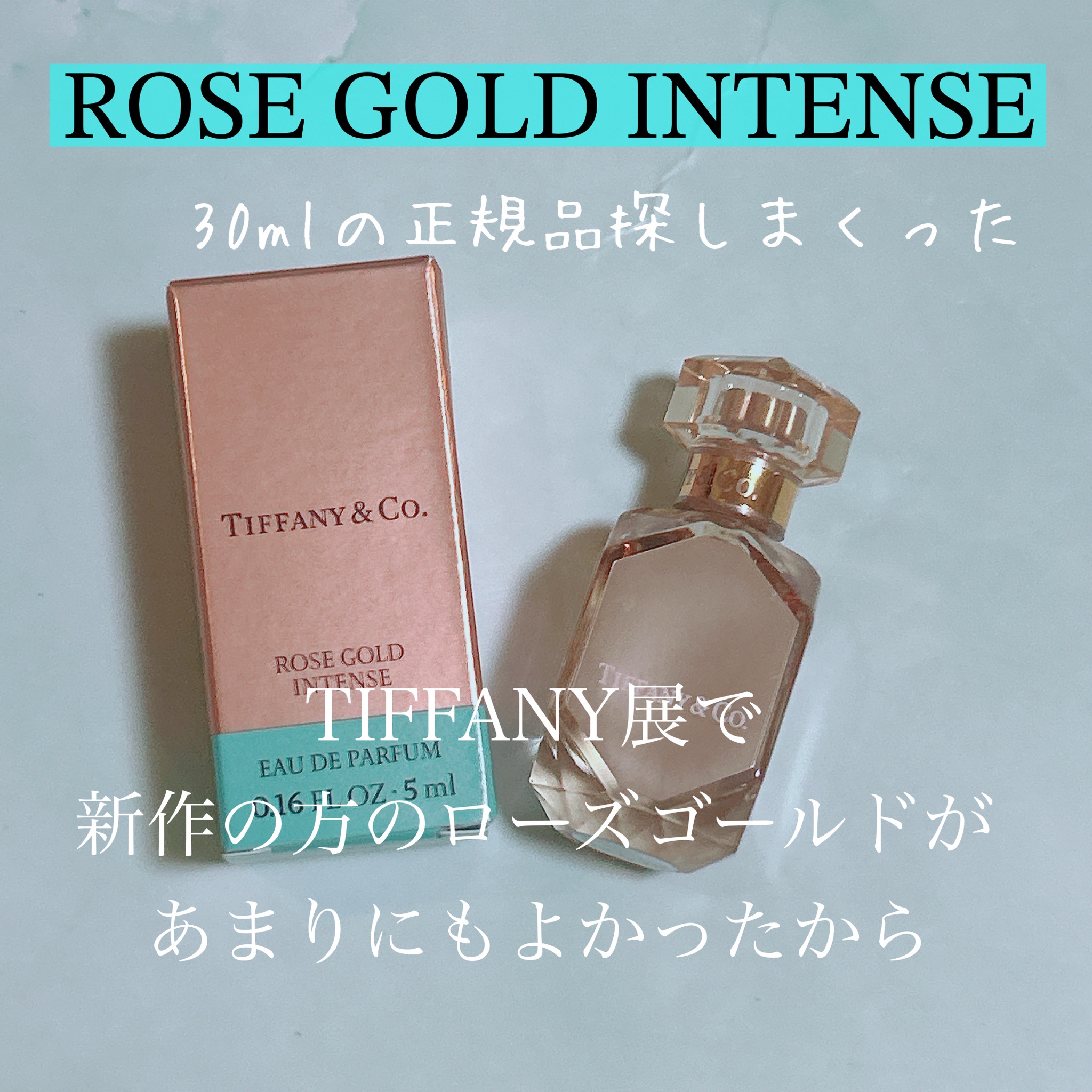 ティファニー / ティファニー ローズ ゴールド インテンス