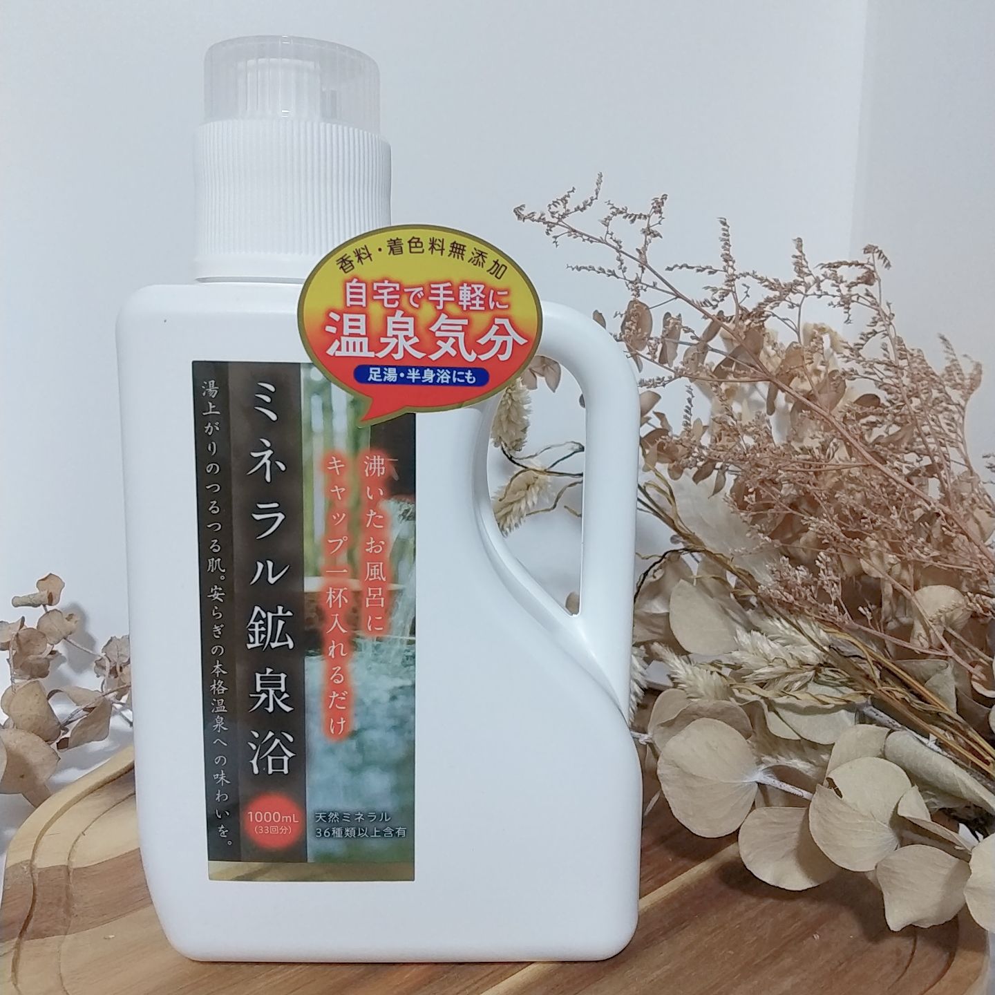 ミネランス / ミネラル鉱泉浴の口コミ写真（by そらちゃんまんさん