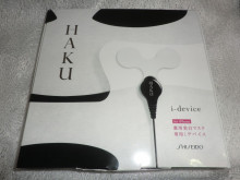 HAKU / メラノフォーカスEX マスクの公式商品情報｜美容・化粧品情報は