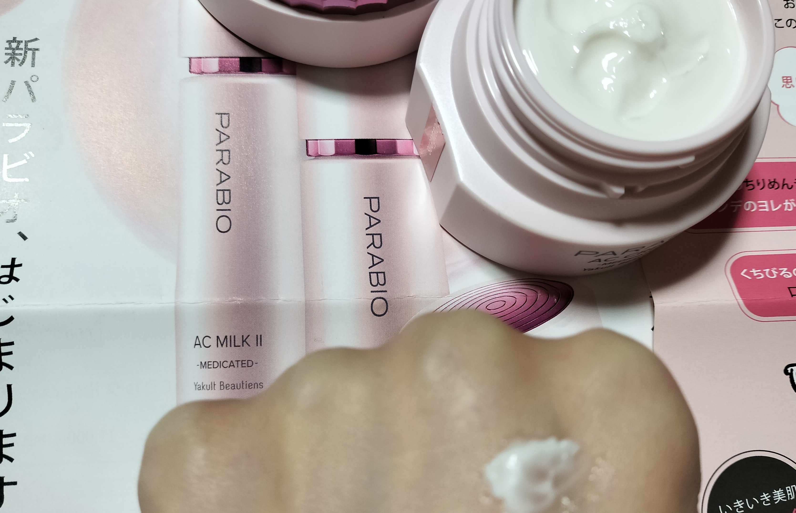 パラビオ / パラビオ ACクリーム 40gの公式商品情報｜美容・化粧品