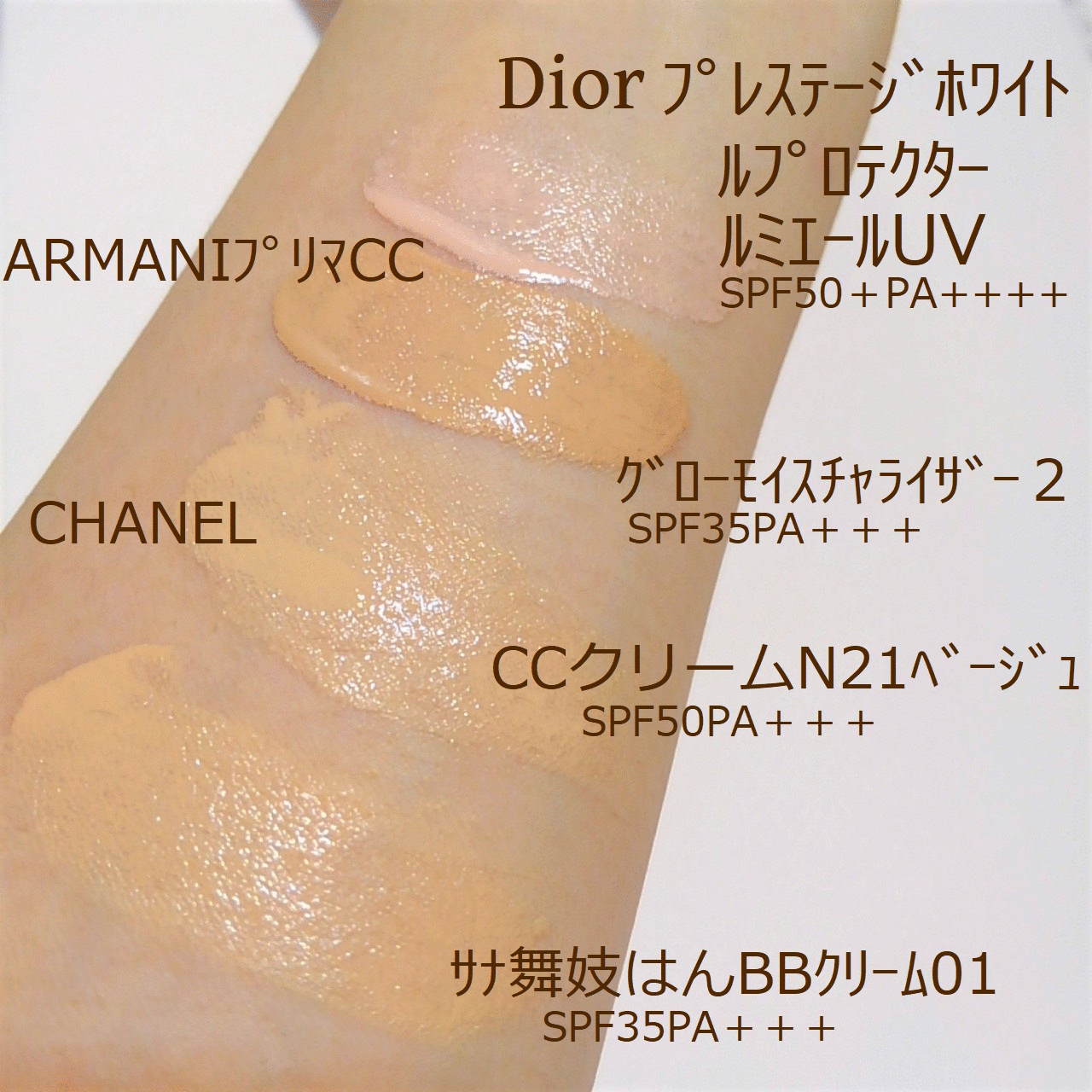 シャネル / CC クリーム Nの口コミ写真（by ed8864さん）｜美容